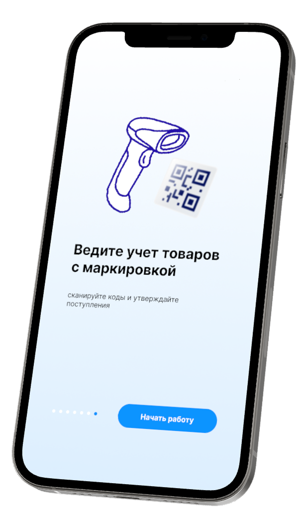 СБИС на Складе — мобильное приложение